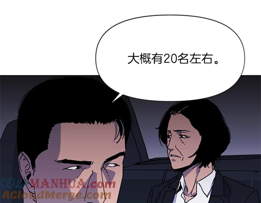 《清道夫K》第60话 审判将至 第76页