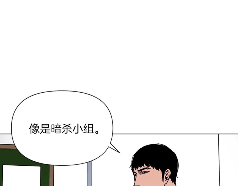《清道夫K》第60话 审判将至 第48页