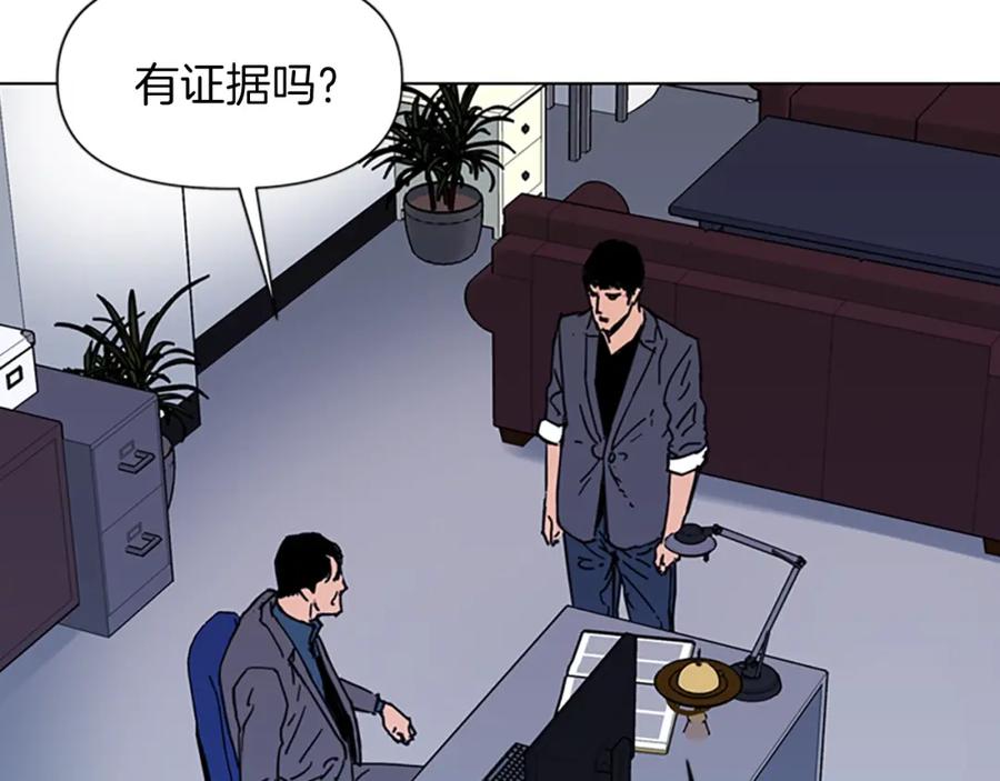 《清道夫K》第60话 审判将至 第50页