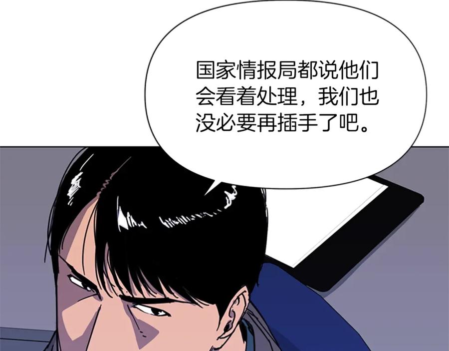 《清道夫K》第60话 审判将至 第39页