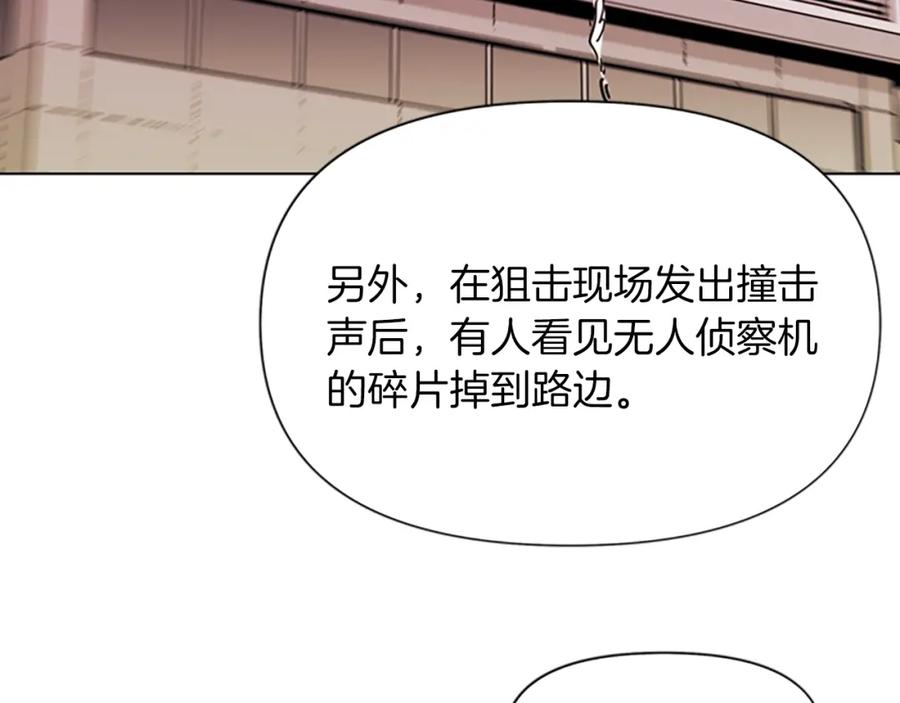 《清道夫K》第60话 审判将至 第57页