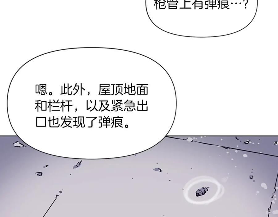 《清道夫K》第60话 审判将至 第53页