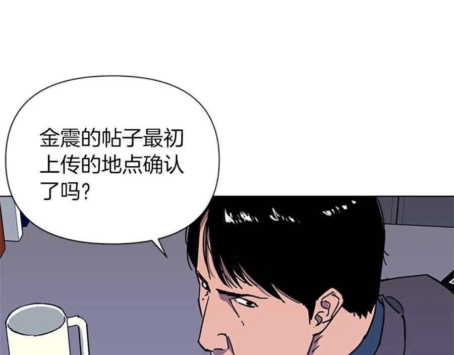 《清道夫K》第60话 审判将至 第33页