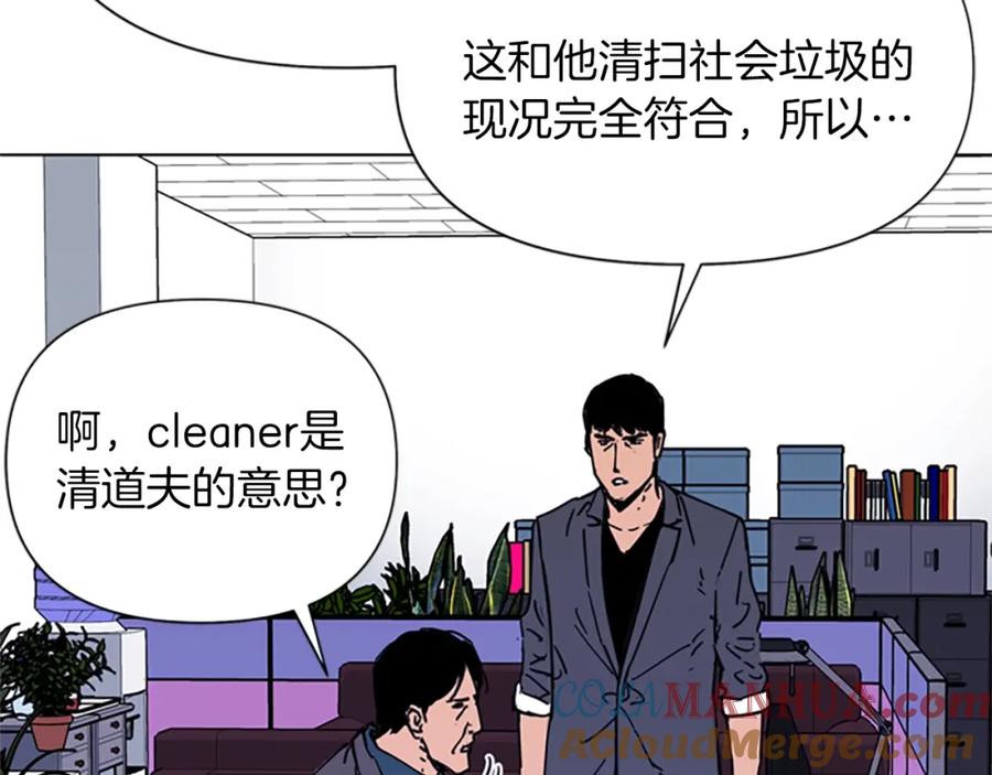 《清道夫K》第60话 审判将至 第28页