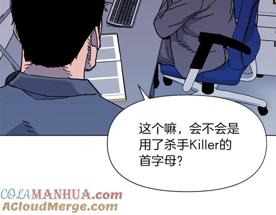 《清道夫K》第60话 审判将至 第31页