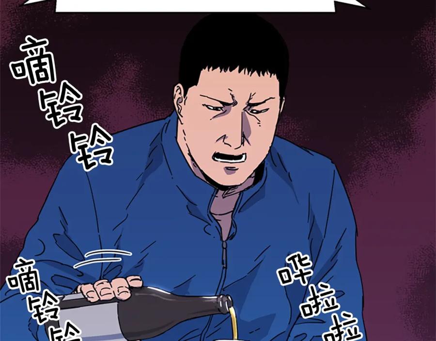 《清道夫K》第60话 审判将至 第14页