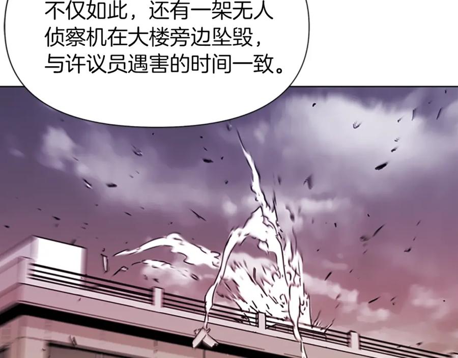 《清道夫K》第60话 审判将至 第56页