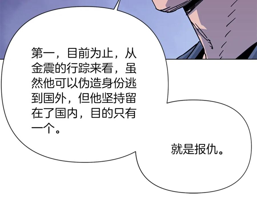 《清道夫K》第60话 审判将至 第42页
