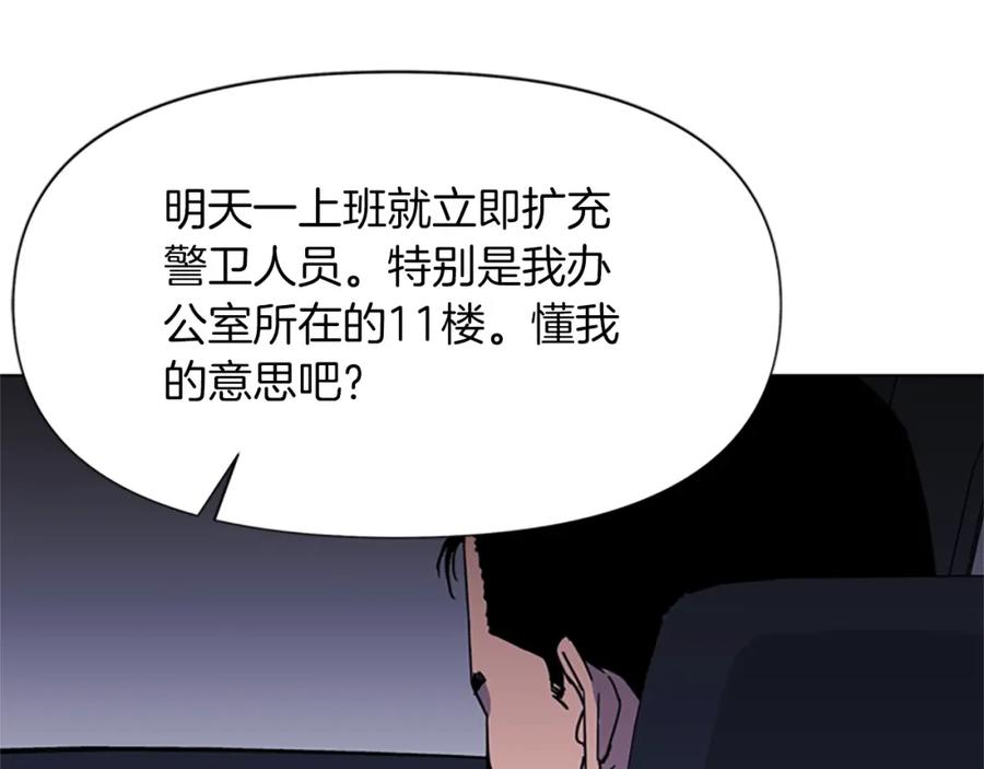 《清道夫K》第60话 审判将至 第78页