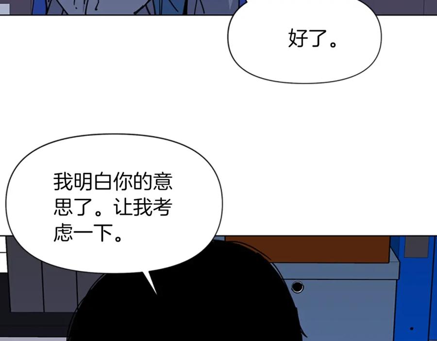 《清道夫K》第60话 审判将至 第59页