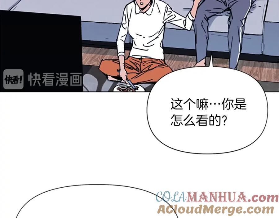 《清道夫K》第61话 选择 第19页