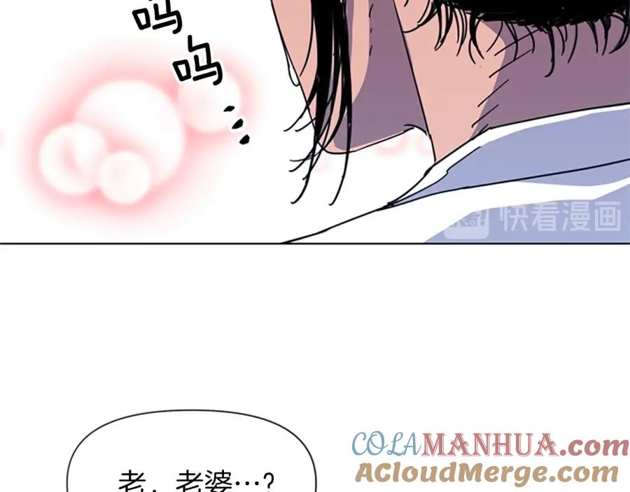 《清道夫K》第61话 选择 第25页