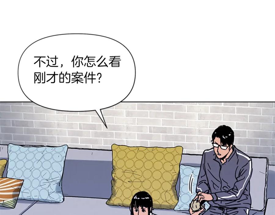 《清道夫K》第61话 选择 第18页