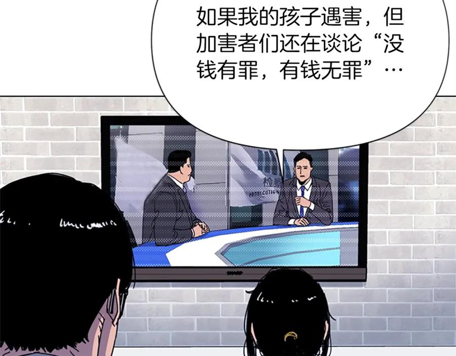 《清道夫K》第61话 选择 第23页