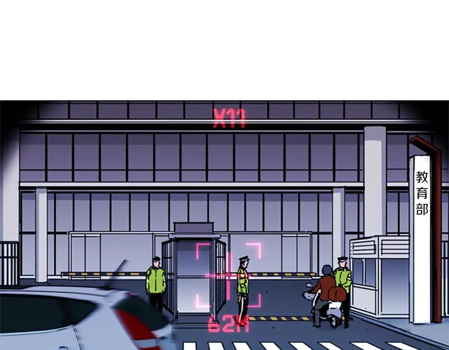 《清道夫K》第61话 选择 第59页