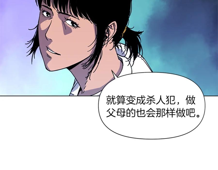 《清道夫K》第61话 选择 第29页