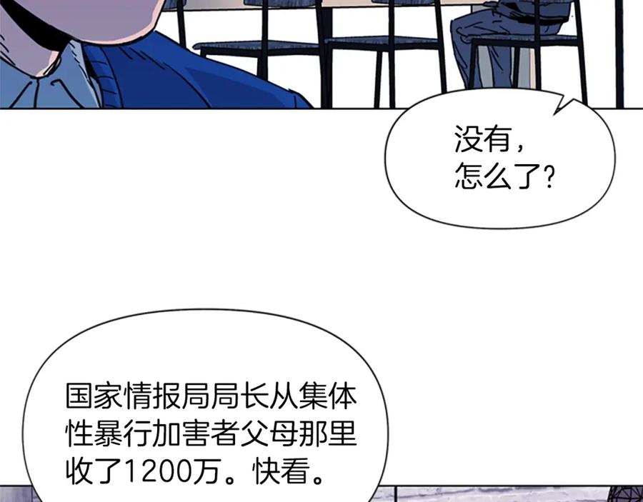 《清道夫K》第61话 选择 第75页