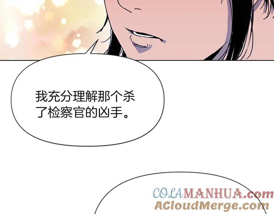 《清道夫K》第61话 选择 第22页
