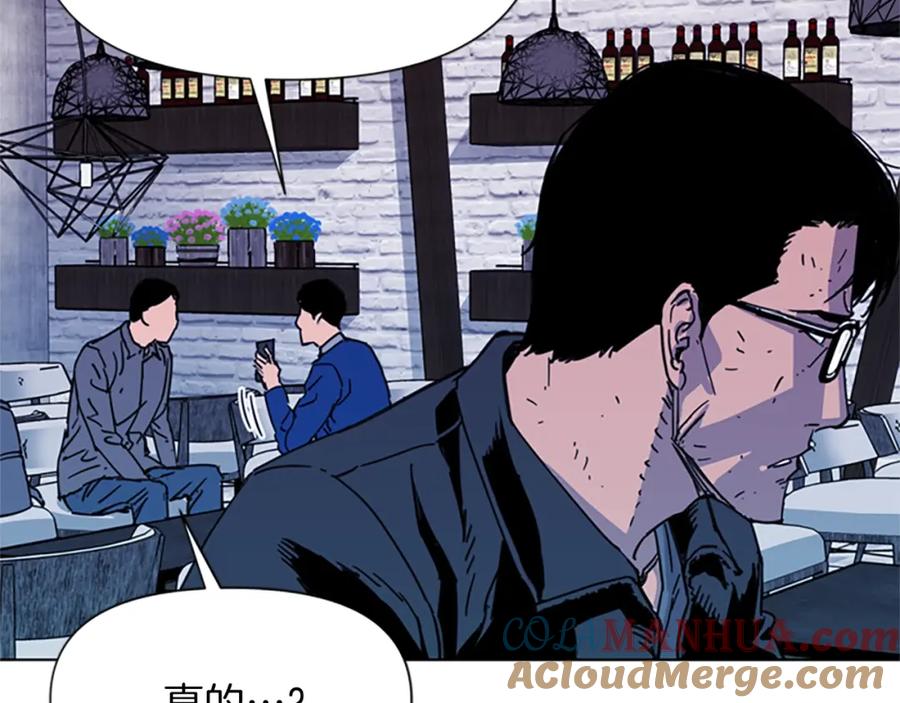 《清道夫K》第61话 选择 第76页