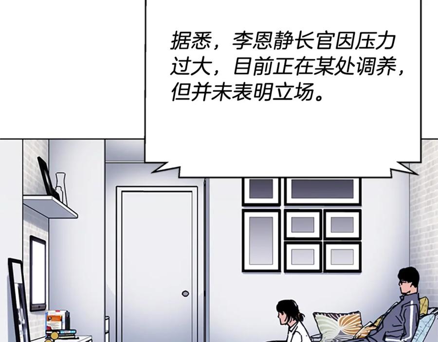 《清道夫K》第61话 选择 第9页