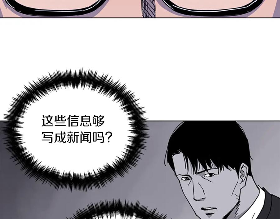 《清道夫K》第61话 选择 第42页