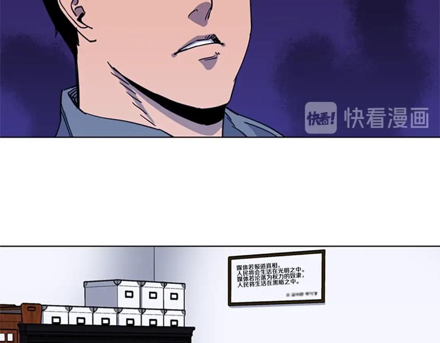 《清道夫K》第61话 选择 第47页