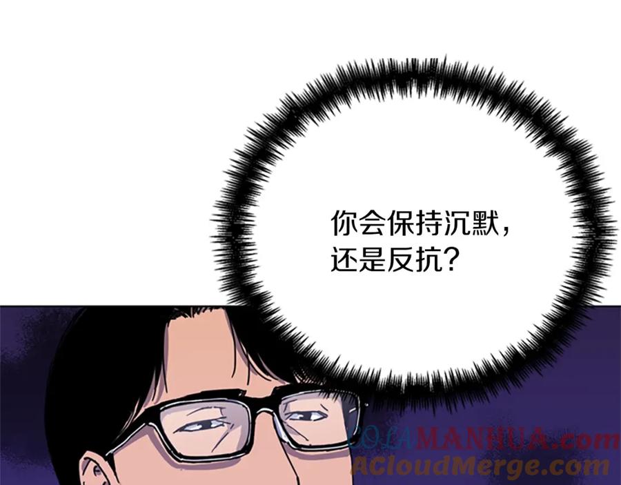 《清道夫K》第61话 选择 第46页