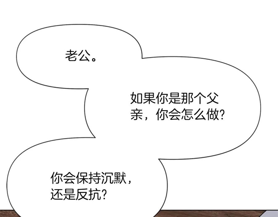 《清道夫K》第61话 选择 第32页