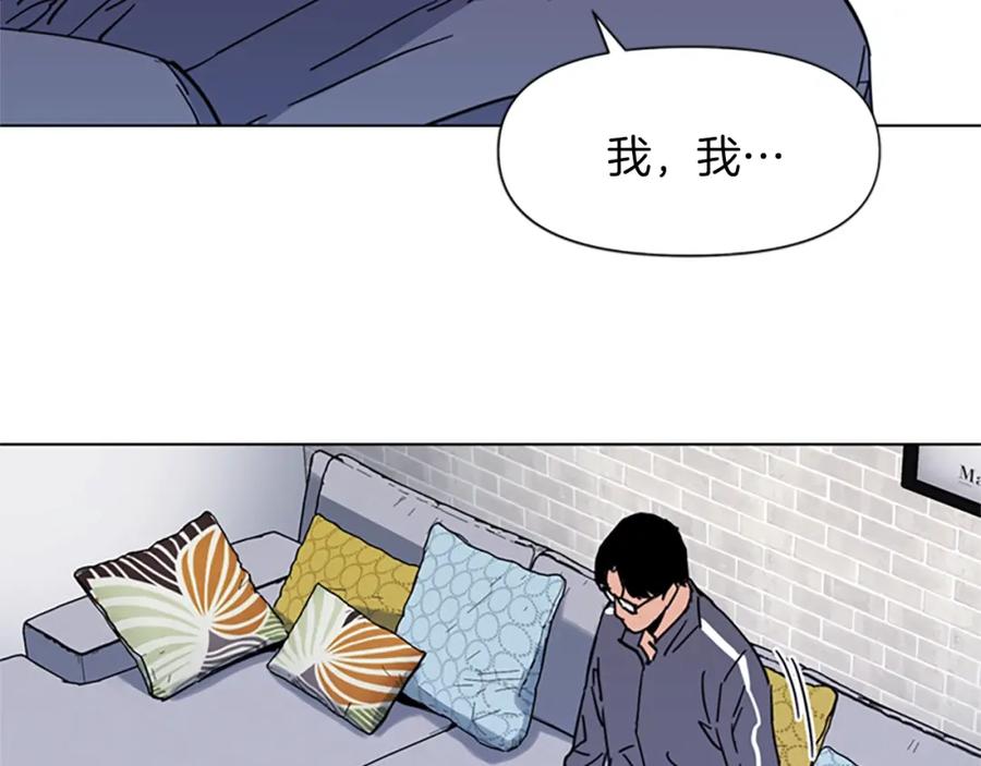 《清道夫K》第61话 选择 第36页