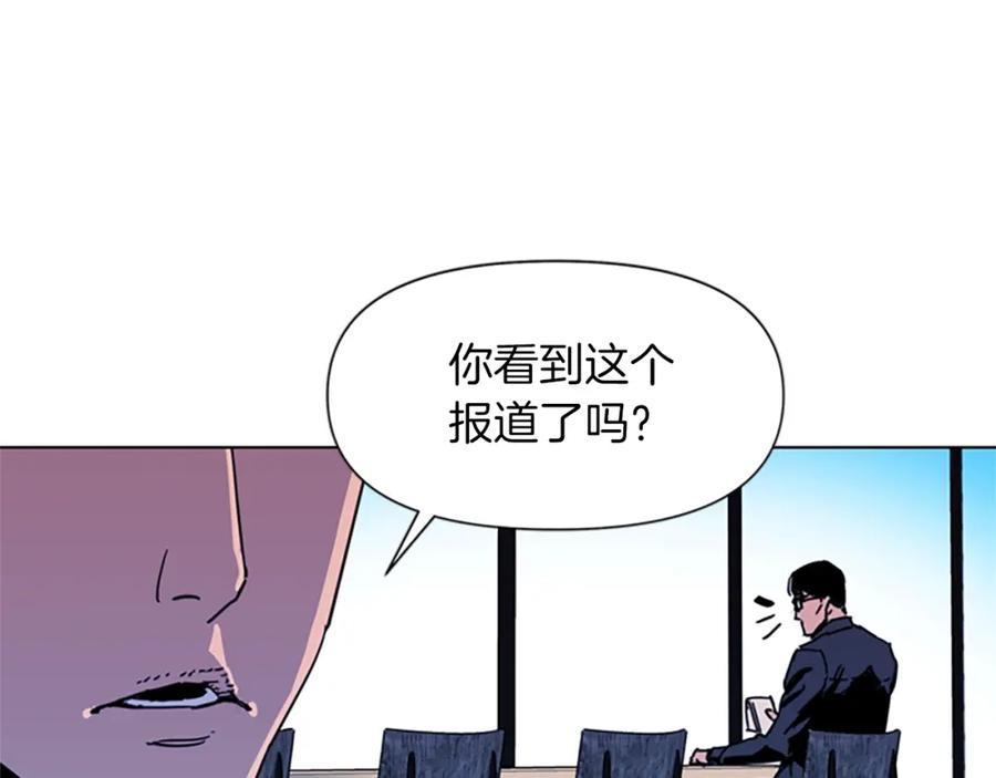 《清道夫K》第61话 选择 第74页