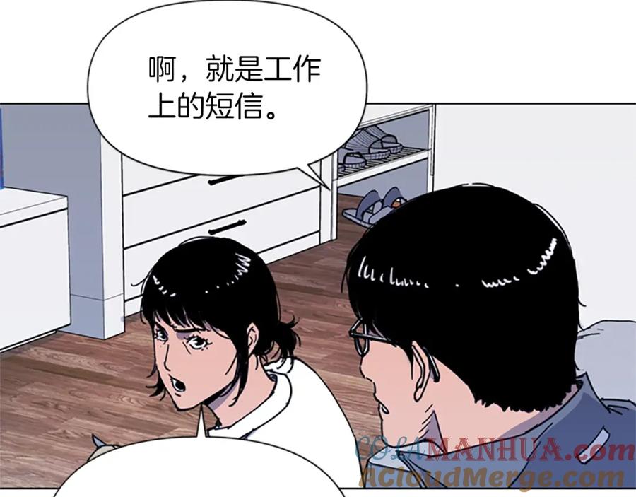 《清道夫K》第61话 选择 第16页