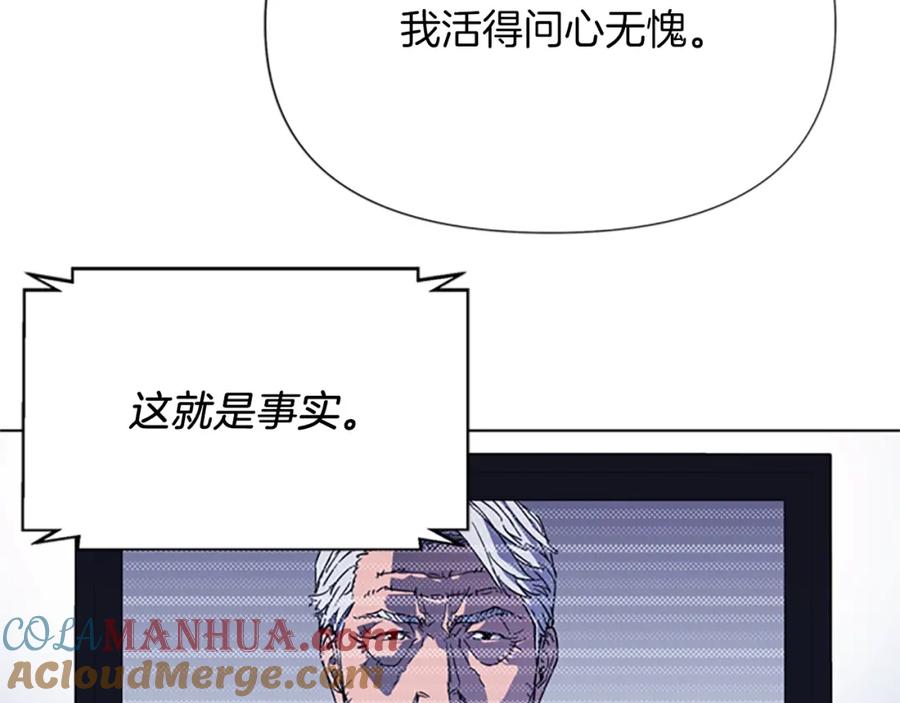 《清道夫K》第62话 演技 第58页