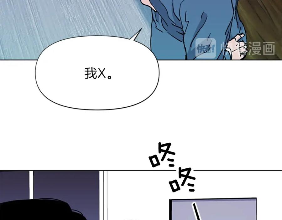 《清道夫K》第62话 演技 第11页