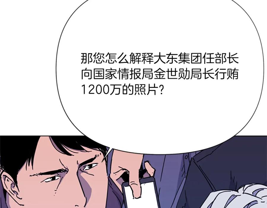 《清道夫K》第62话 演技 第48页