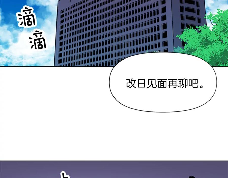 《清道夫K》第62话 演技 第29页