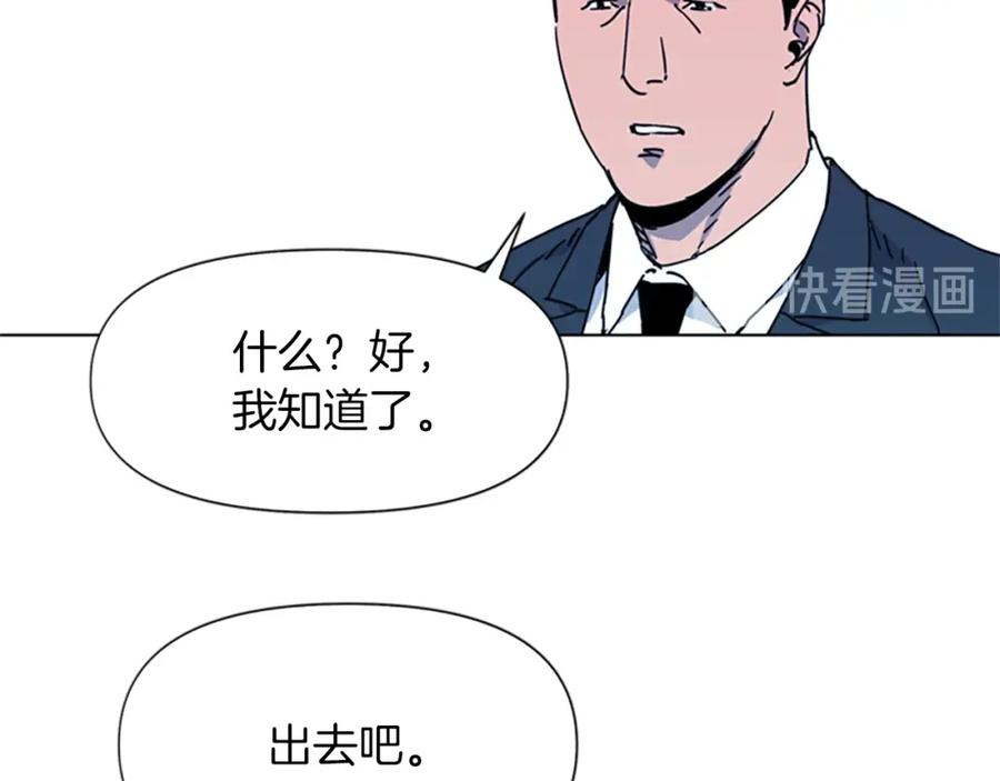 《清道夫K》第62话 演技 第18页