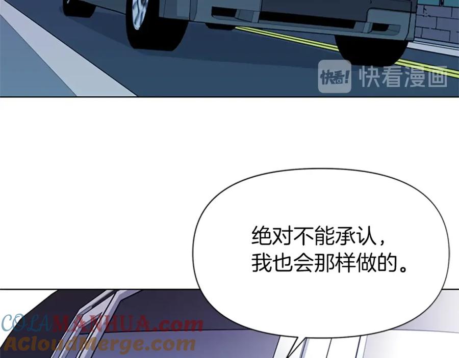 《清道夫K》第62话 演技 第25页
