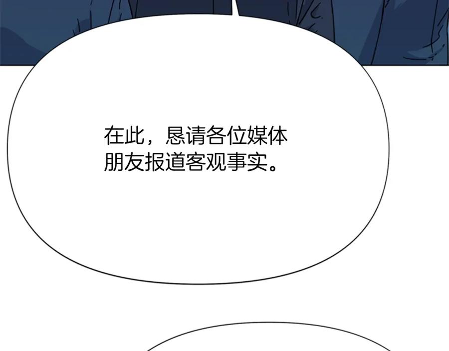 《清道夫K》第62话 演技 第47页