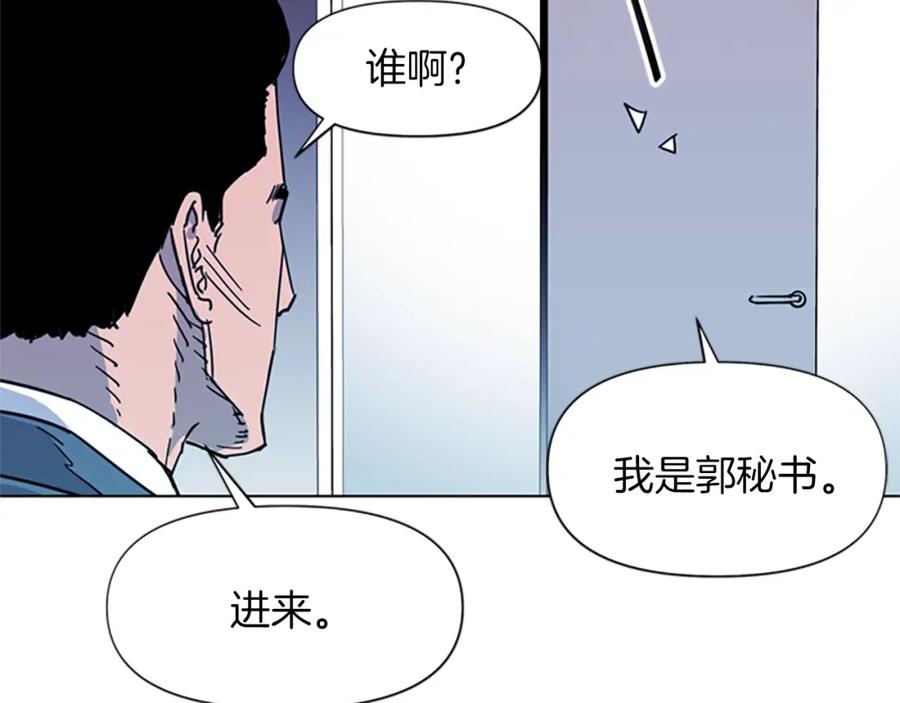 《清道夫K》第62话 演技 第12页