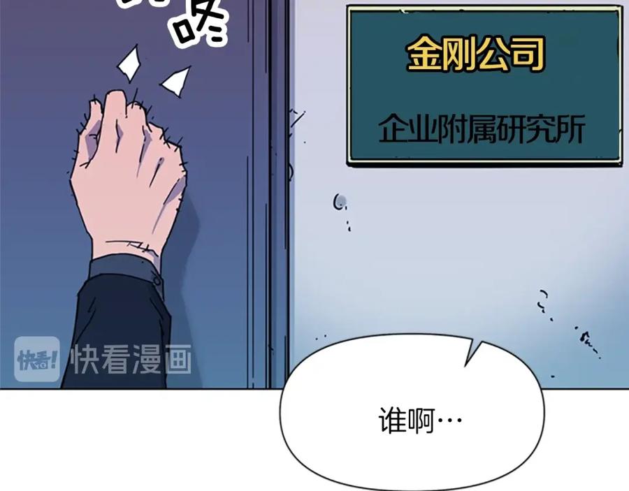 《清道夫K》第62话 演技 第65页