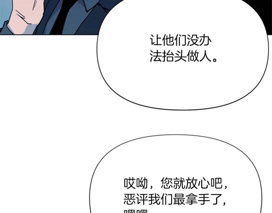 《清道夫K》第63话 牵连 第8页
