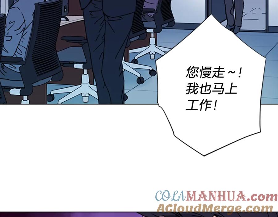 《清道夫K》第63话 牵连 第13页