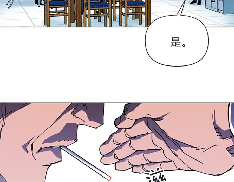 《清道夫K》第63话 牵连 第23页