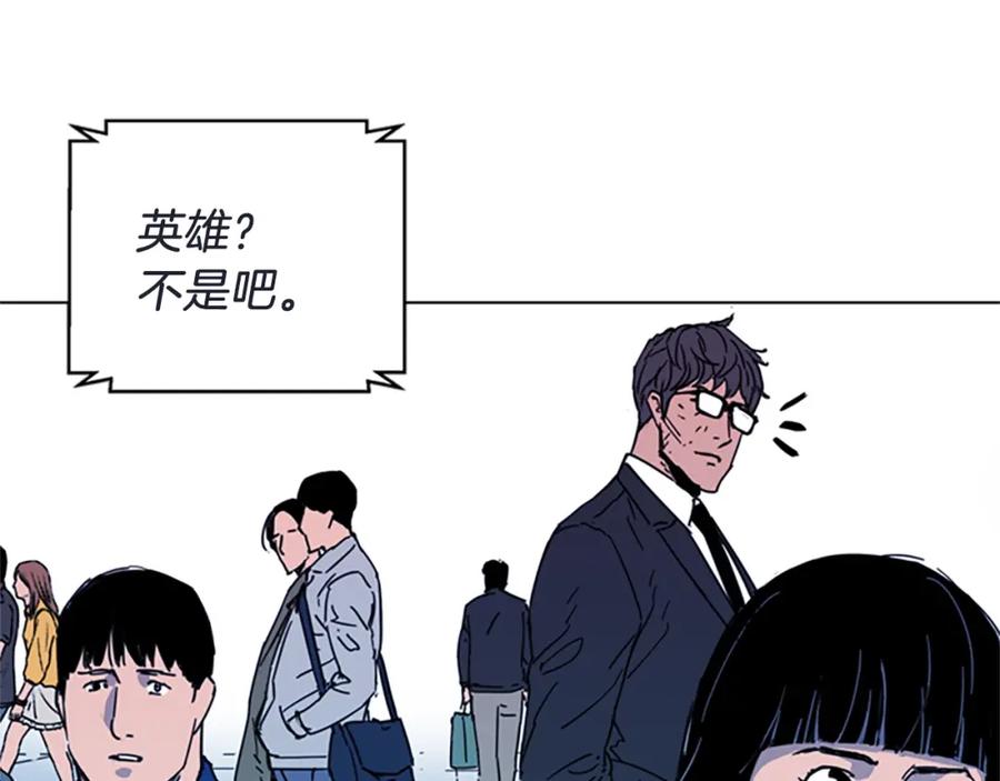 《清道夫K》第63话 牵连 第38页