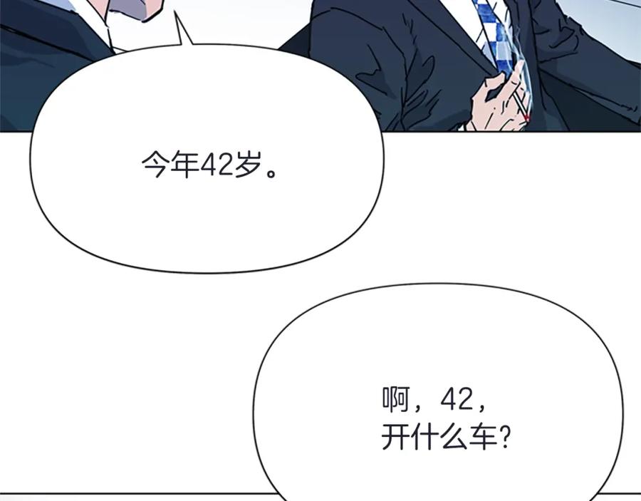 《清道夫K》第63话 牵连 第27页