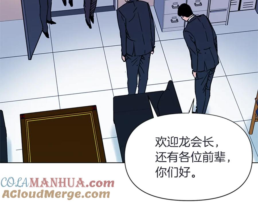 《清道夫K》第63话 牵连 第19页