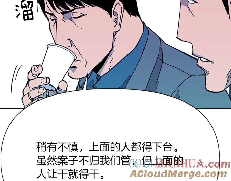 《清道夫K》第63话 牵连 第64页
