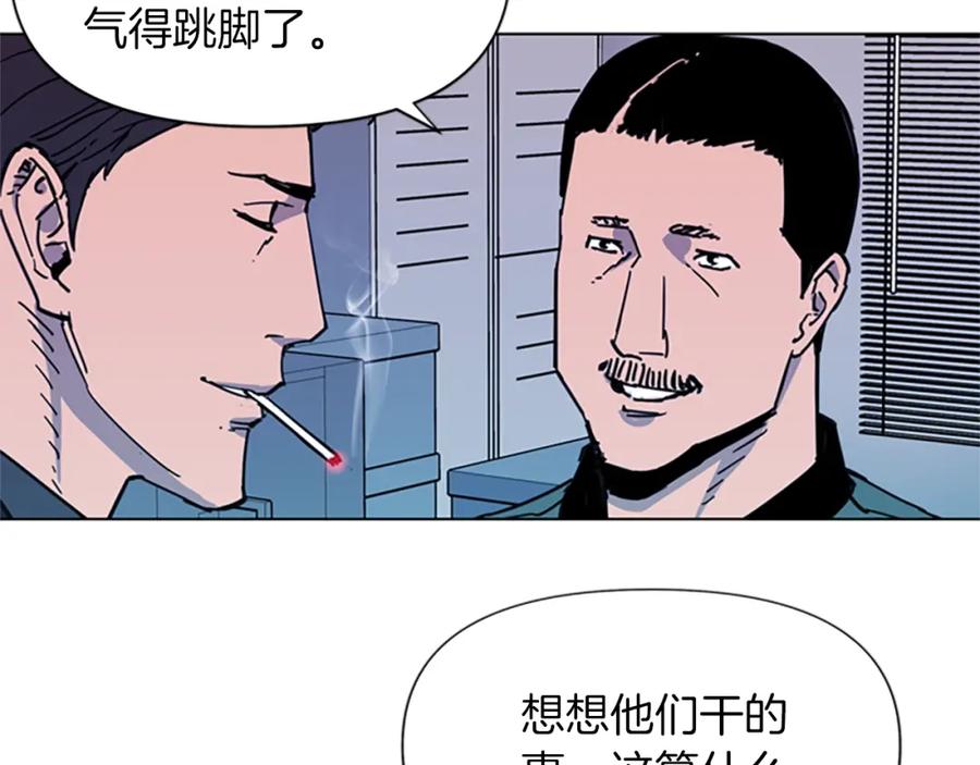 《清道夫K》第63话 牵连 第6页