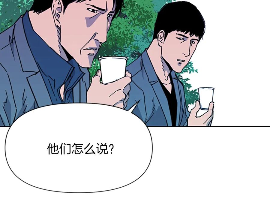 《清道夫K》第63话 牵连 第62页