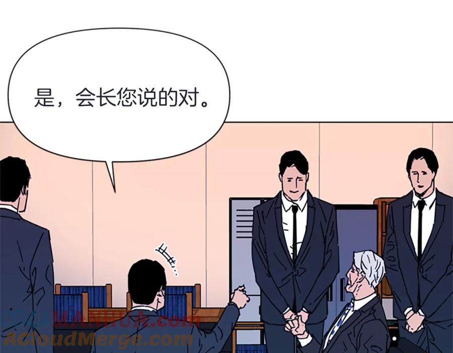 《清道夫K》第63话 牵连 第31页